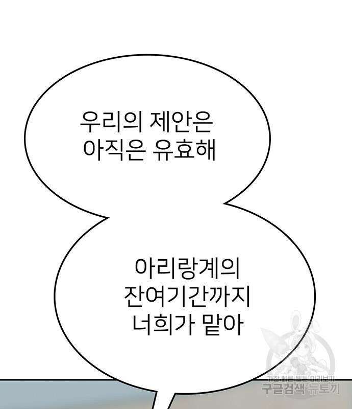 쌈빡 68화 130