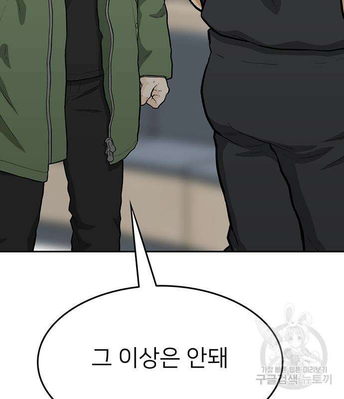 쌈빡 68화 132