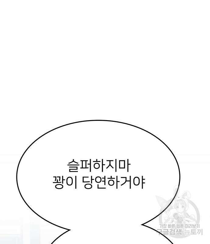 쌈빡 68화 136
