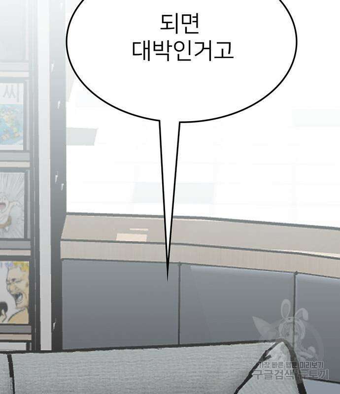 쌈빡 68화 137