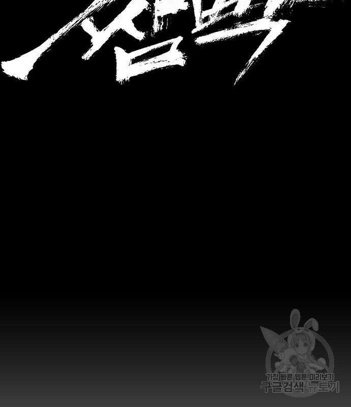 쌈빡 68화 142