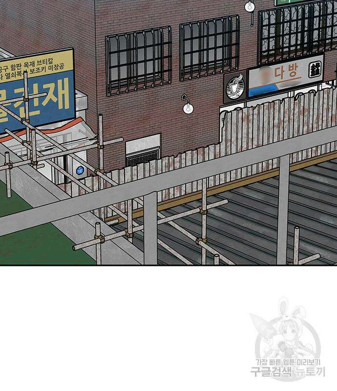 쌈빡 68화 144