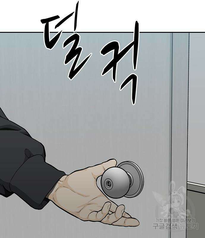 쌈빡 68화 148