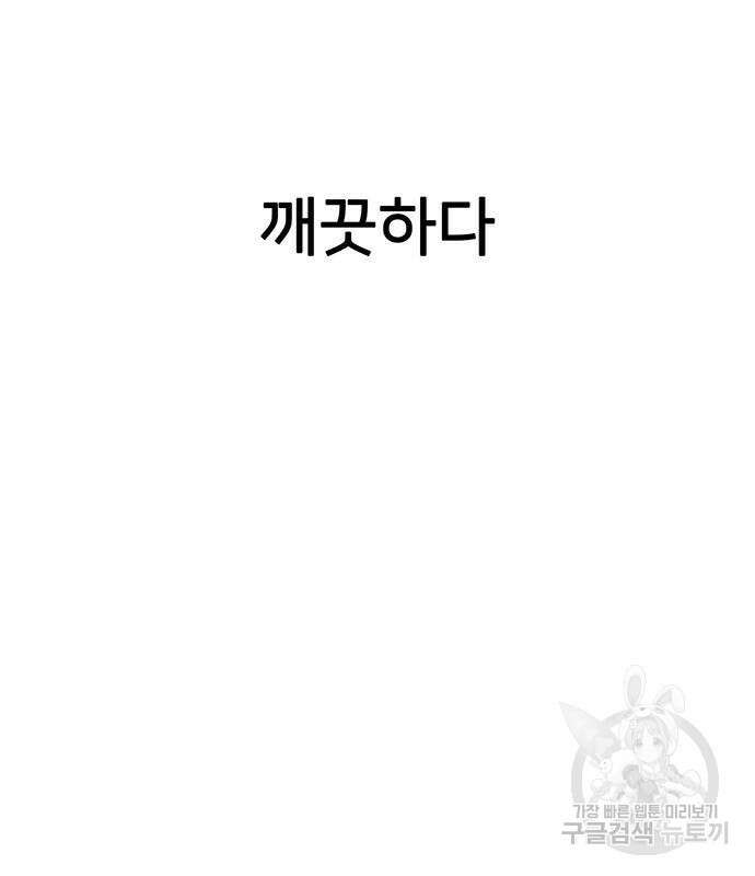 쌈빡 68화 152
