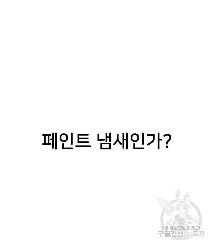 쌈빡 68화 157