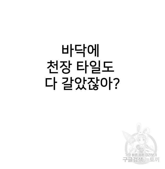 쌈빡 68화 160
