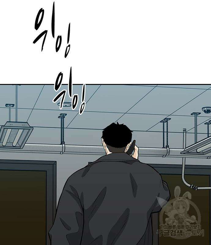쌈빡 68화 161