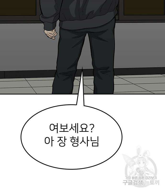 쌈빡 68화 162