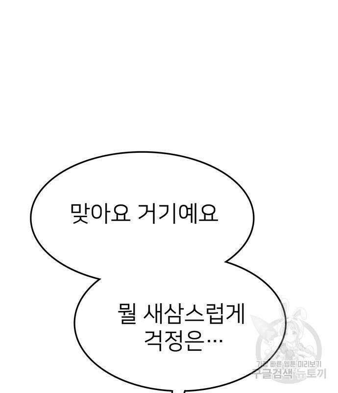 쌈빡 68화 163