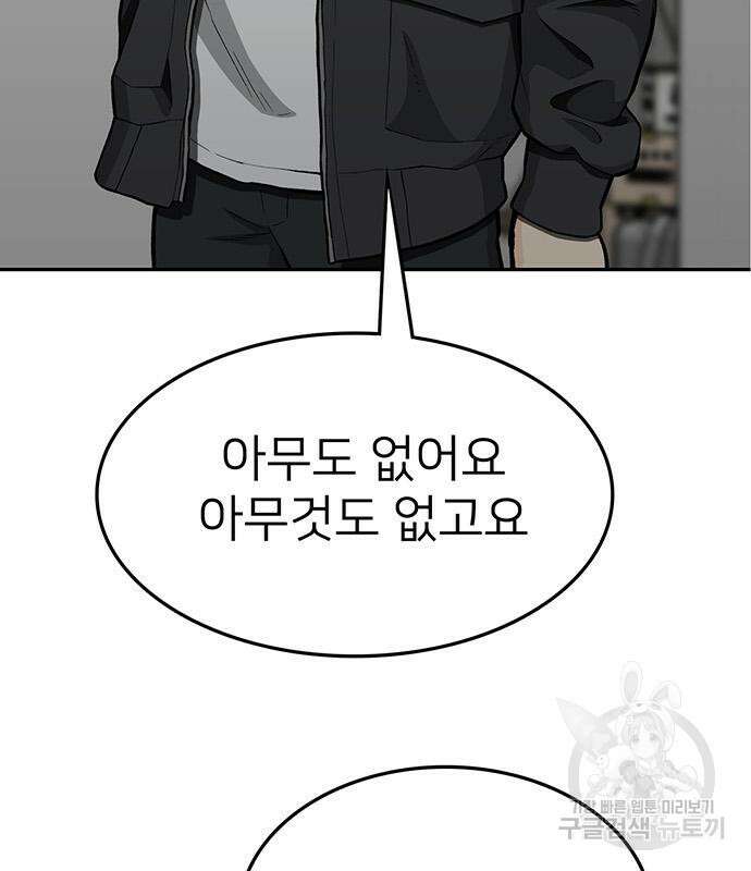 쌈빡 68화 165