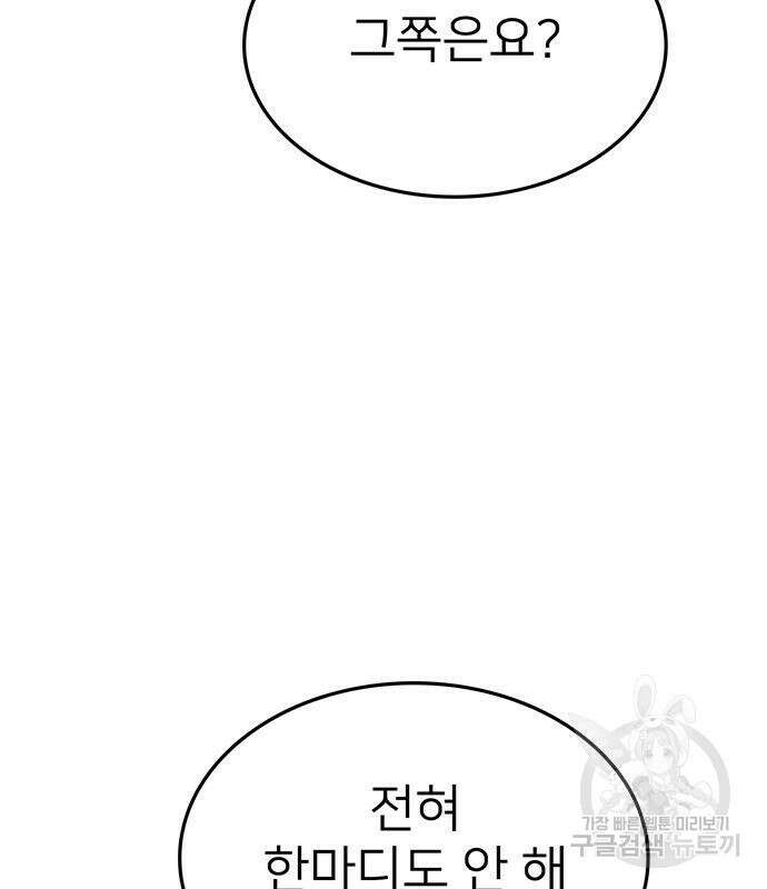 쌈빡 68화 166