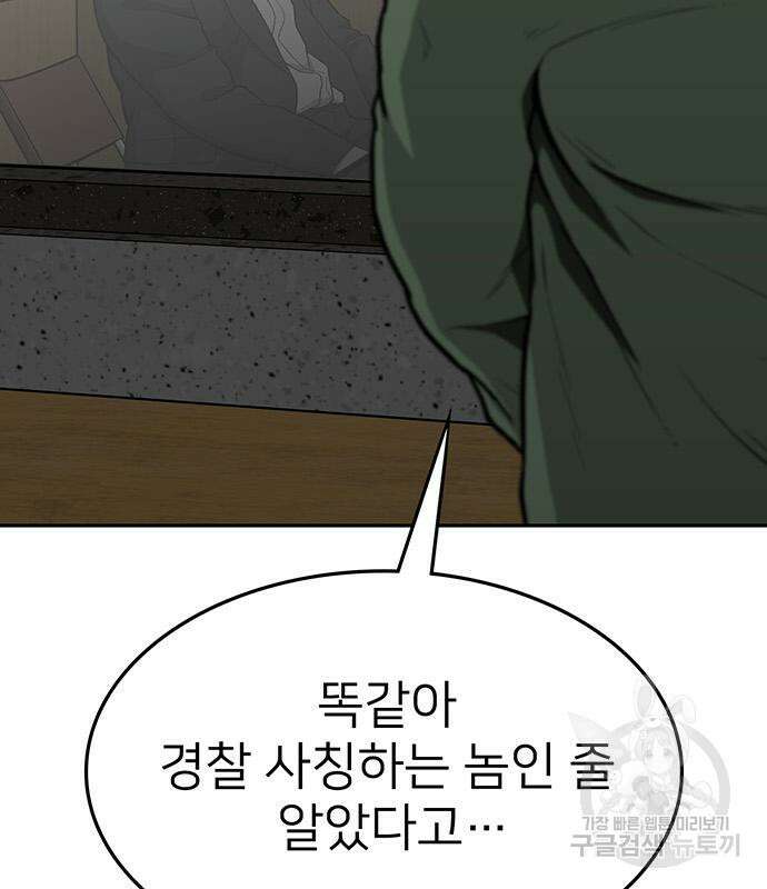쌈빡 68화 168