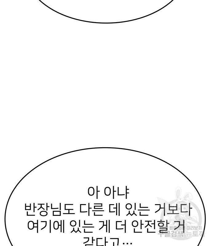 쌈빡 68화 169