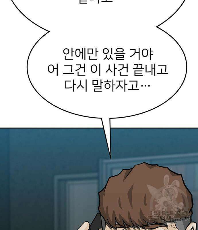 쌈빡 68화 170
