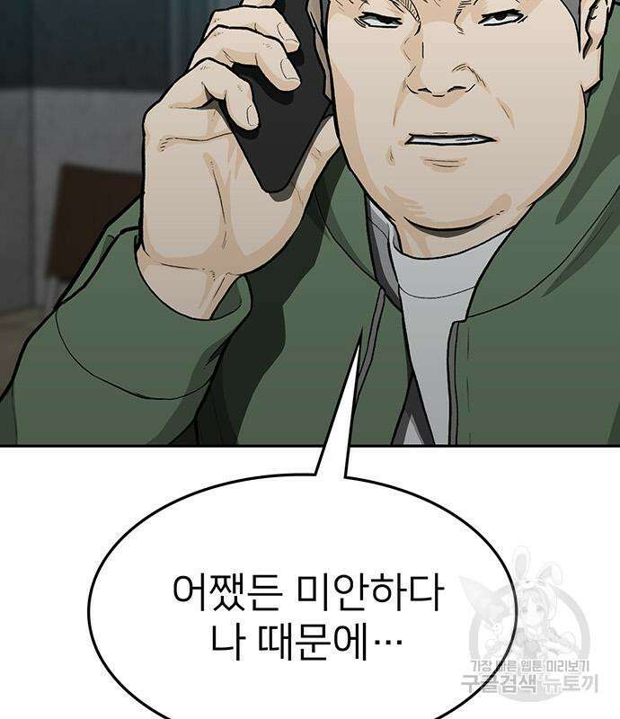 쌈빡 68화 171