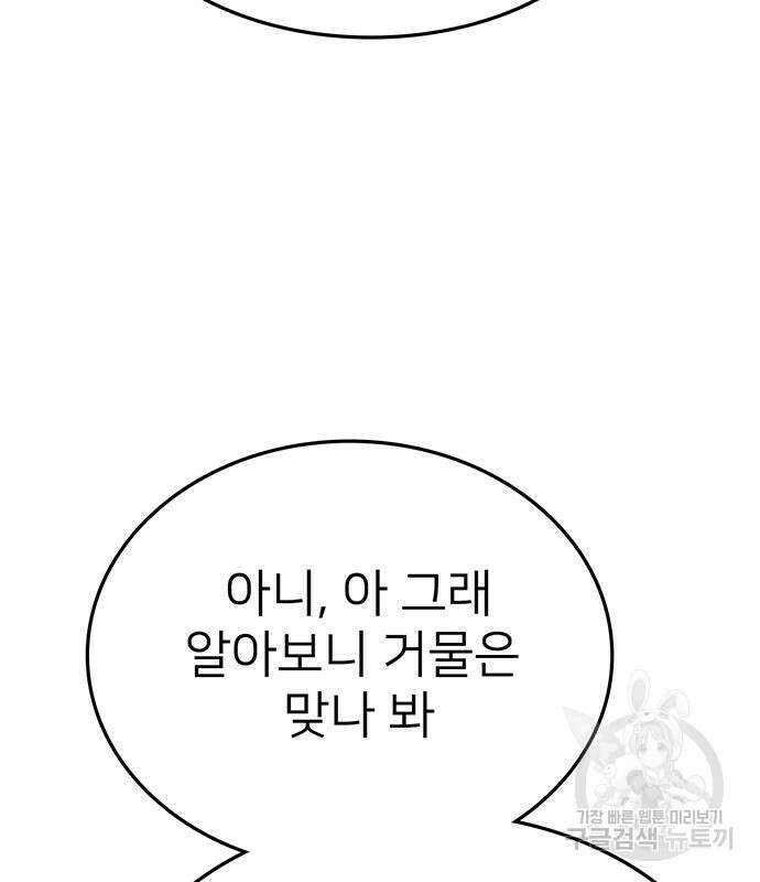 쌈빡 68화 172