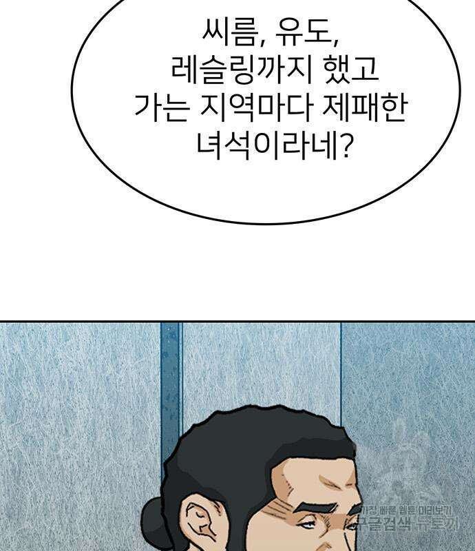 쌈빡 68화 173