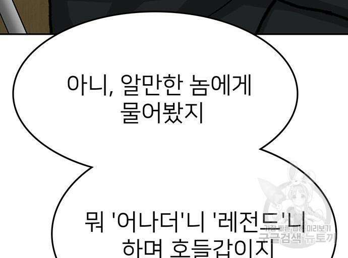 쌈빡 68화 175