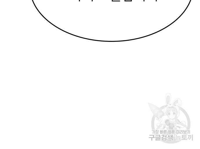 쌈빡 68화 176