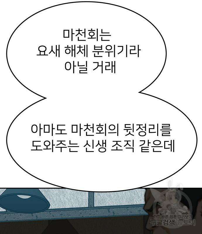 쌈빡 68화 177