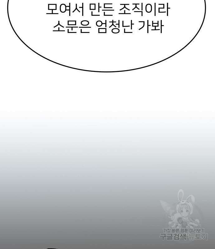 쌈빡 68화 180