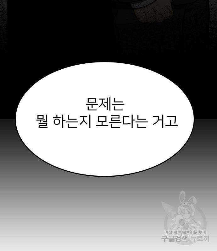쌈빡 68화 182