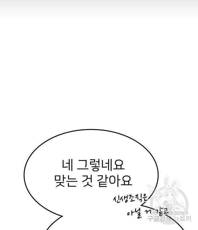 쌈빡 68화 183