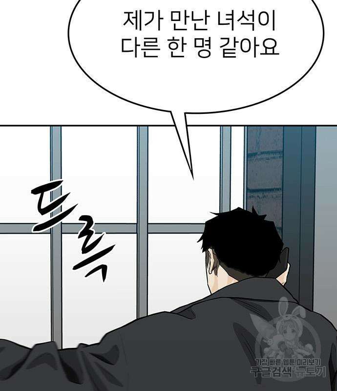 쌈빡 68화 184