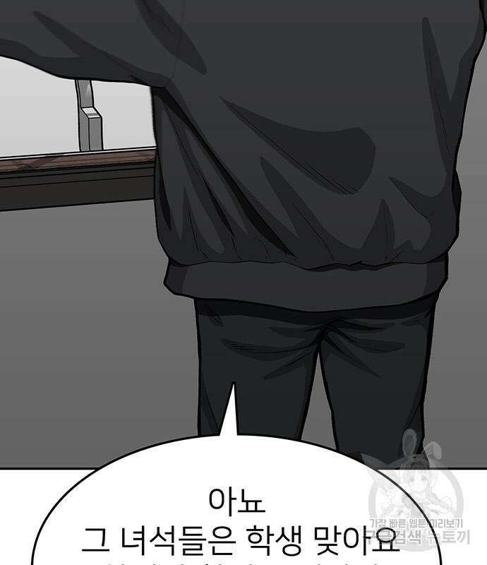 쌈빡 68화 185