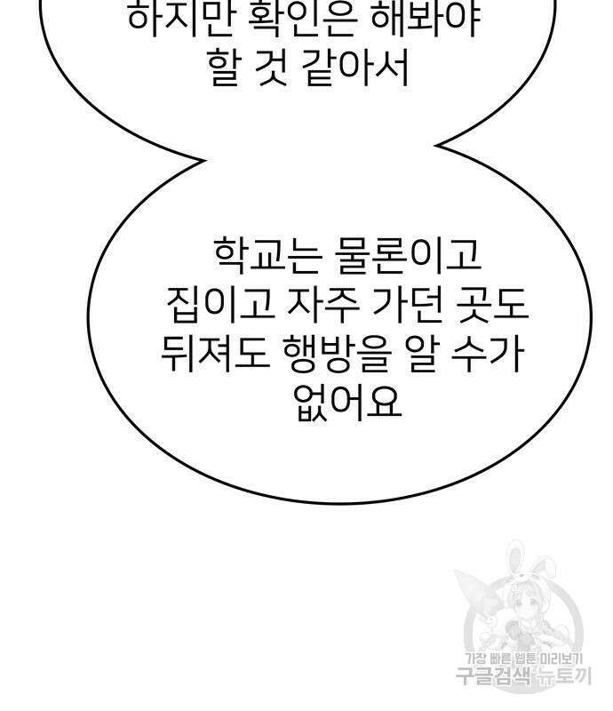 쌈빡 68화 186