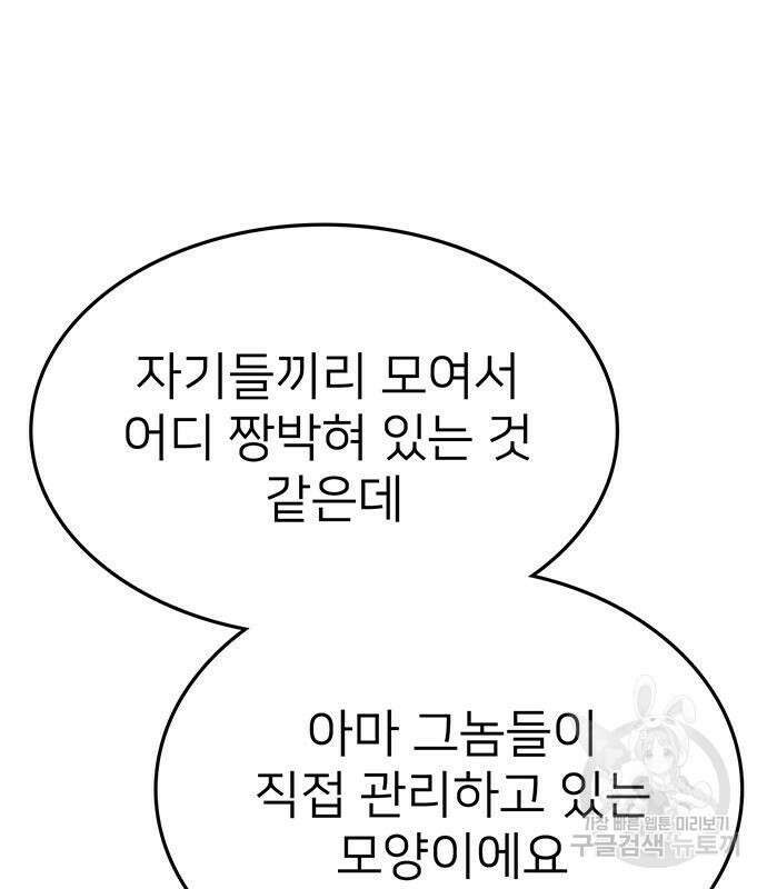 쌈빡 68화 187