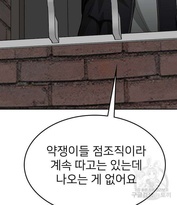 쌈빡 68화 189