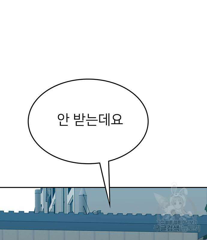 쌈빡 68화 195