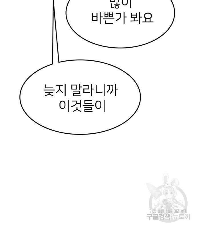쌈빡 68화 197