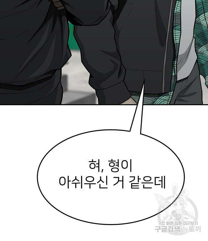 쌈빡 68화 200