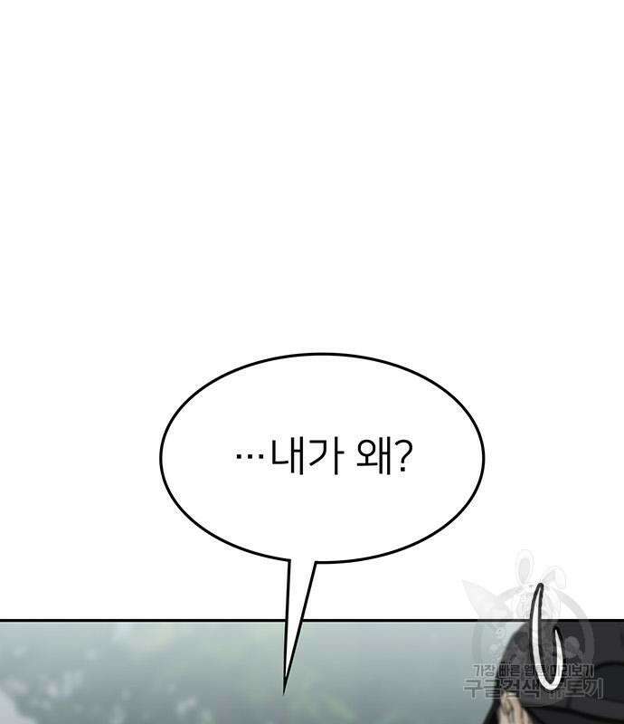 쌈빡 68화 201