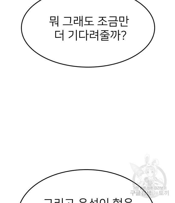 쌈빡 68화 203