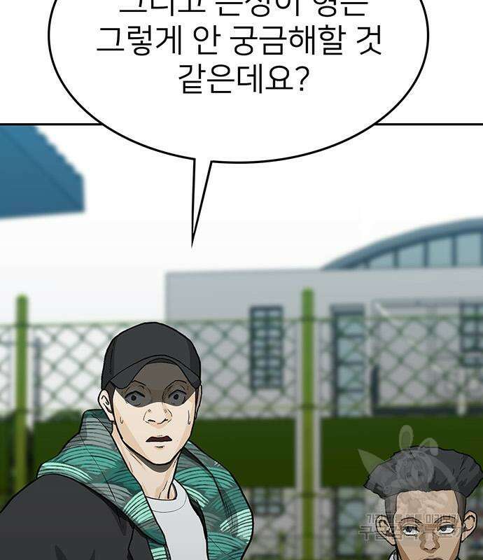 쌈빡 68화 204