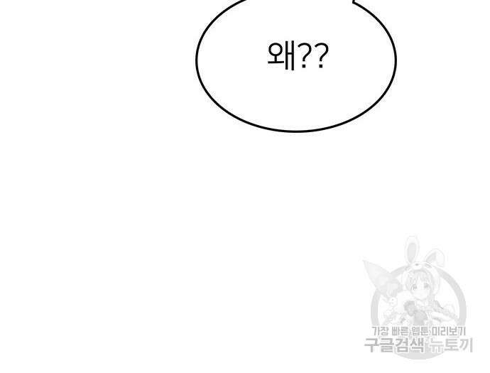 쌈빡 68화 206
