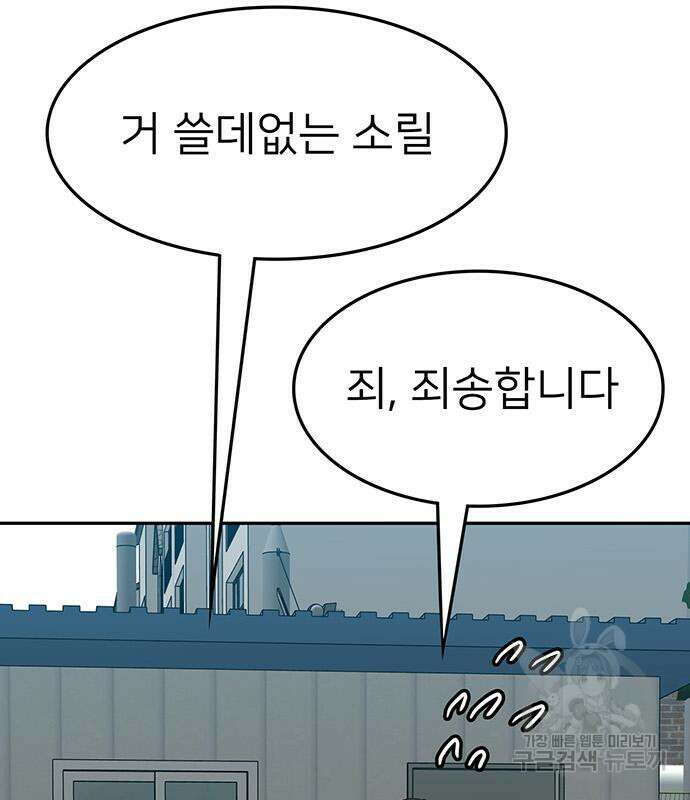 쌈빡 68화 207