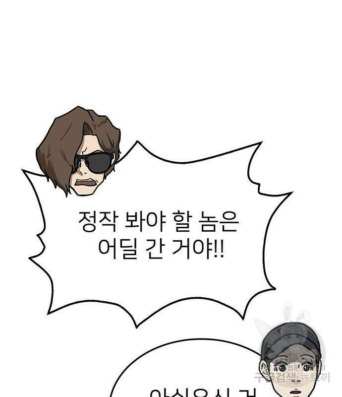 쌈빡 68화 209