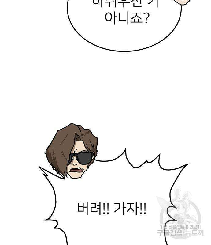 쌈빡 68화 210