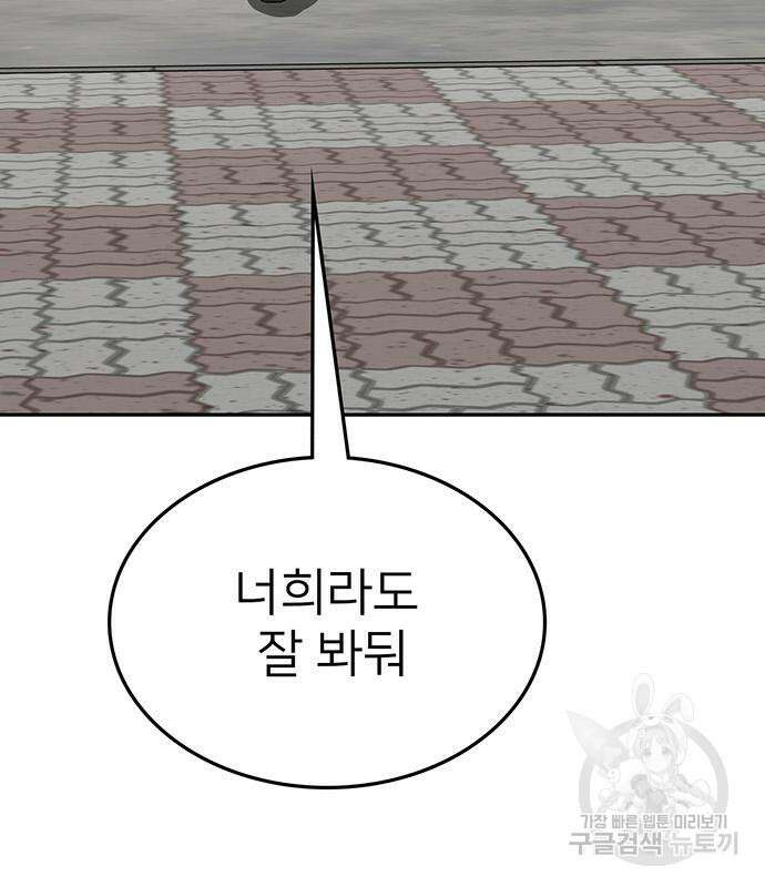 쌈빡 68화 214