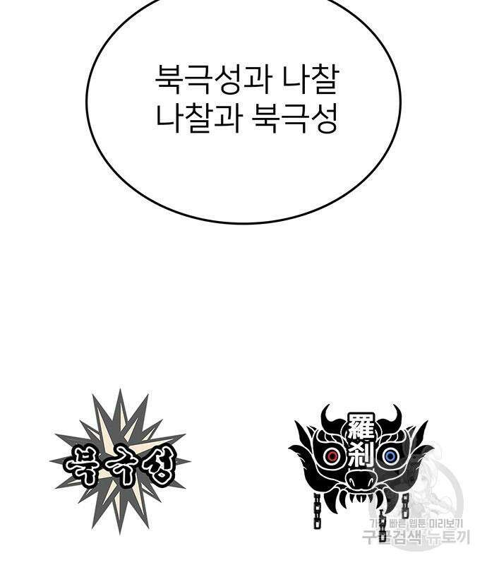 쌈빡 68화 218