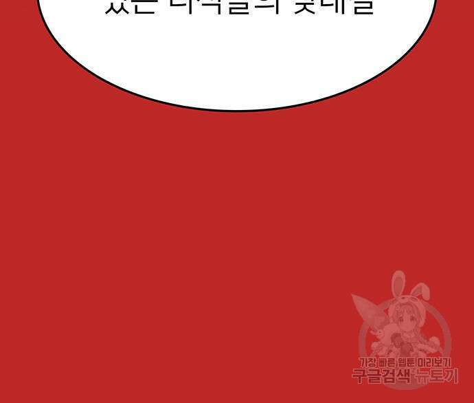 쌈빡 68화 221