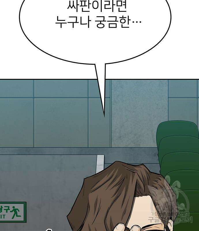 쌈빡 68화 225