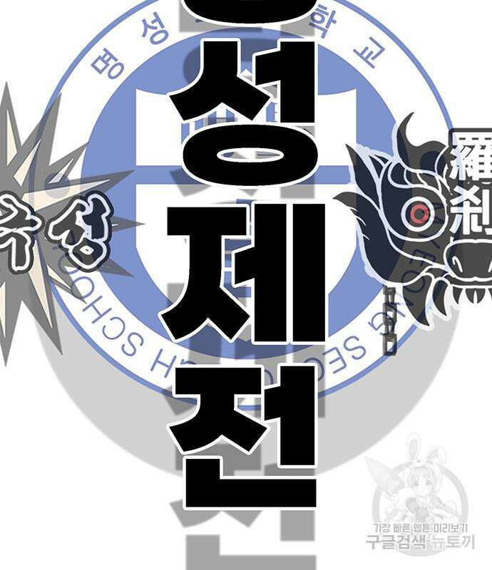쌈빡 68화 228