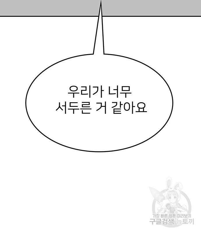 쌈빡 68화 233