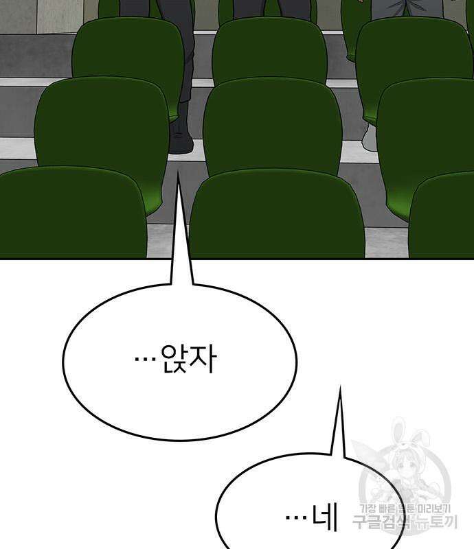 쌈빡 68화 235