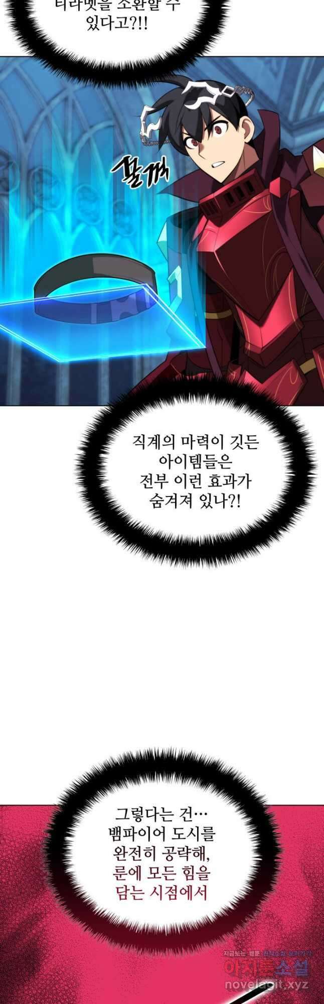 템빨(카카오) 193화 6